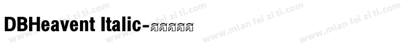 DBHeavent Italic字体转换